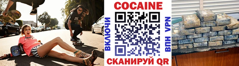 магазин  наркотиков  Курган  COCAIN Эквадор 