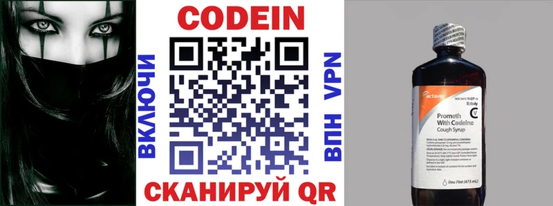 Codein Purple Drank  купить  сайты  KRAKEN ТОР  Курган 