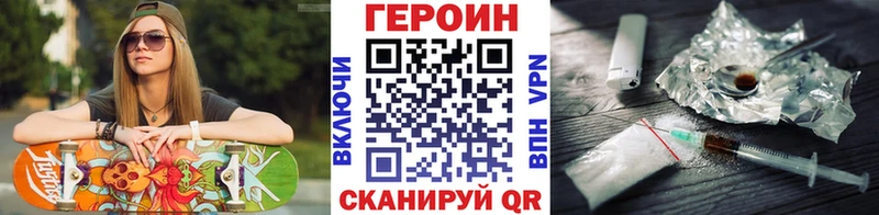 ГЕРОИН VHQ блэк спрут онион Курган