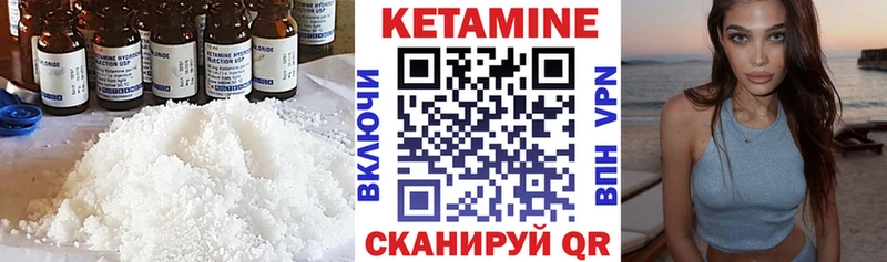 omg ссылки  Курган  КЕТАМИН VHQ 