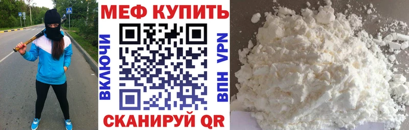 Мефедрон 4 MMC  Курган 