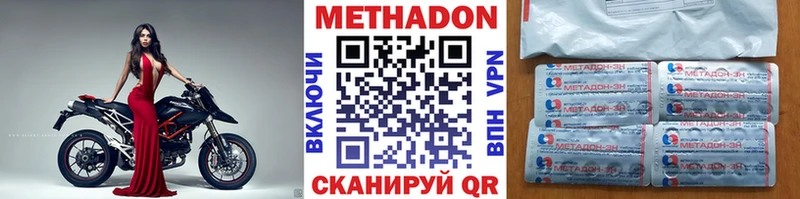 где купить наркоту  маркетплейс Telegram  МЕТАДОН VHQ  Курган 