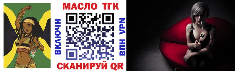ТГК концентрат  магазин продажи   Курган 